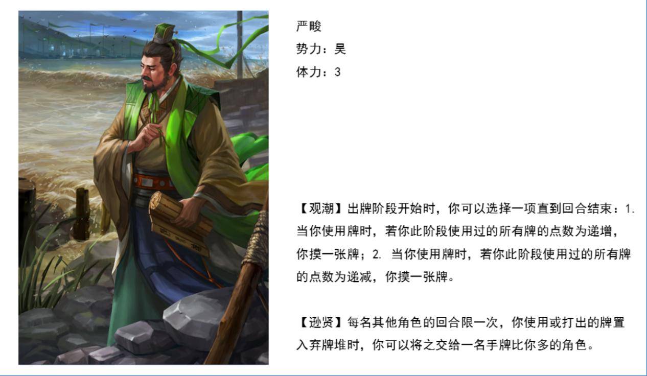 三国杀:观潮过牌行云流水,秀到飞起,严畯变祈福将潜力十足