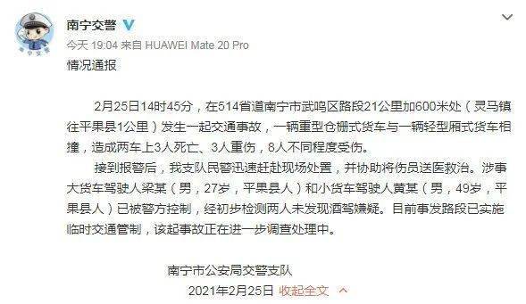 来源:南宁交警微发布,新闻在线,广西新闻频道返回搜狐,查看更多