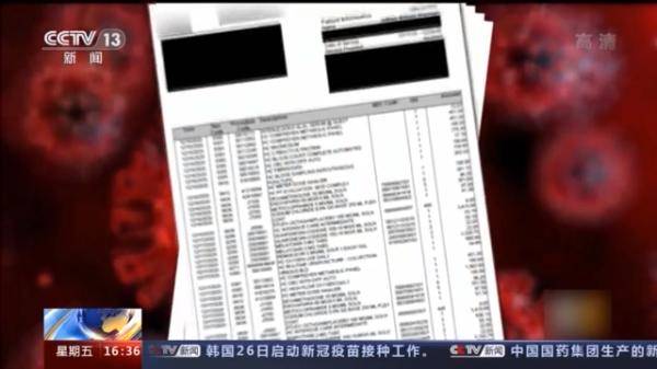 美媒：新冠肺炎患者面臨高額醫療帳單 國際 第2張