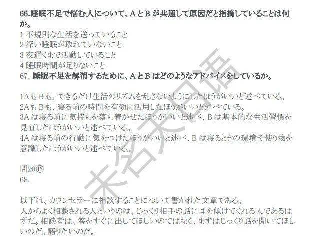 日语n1真题 日语能力考试资料 年12月n2真题网上最全版 附听力音频 上海轩冶木业有限公司