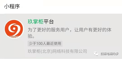 玖掌柜携金扶酒而来 已在主板上市实为“秘密上市”(图25)