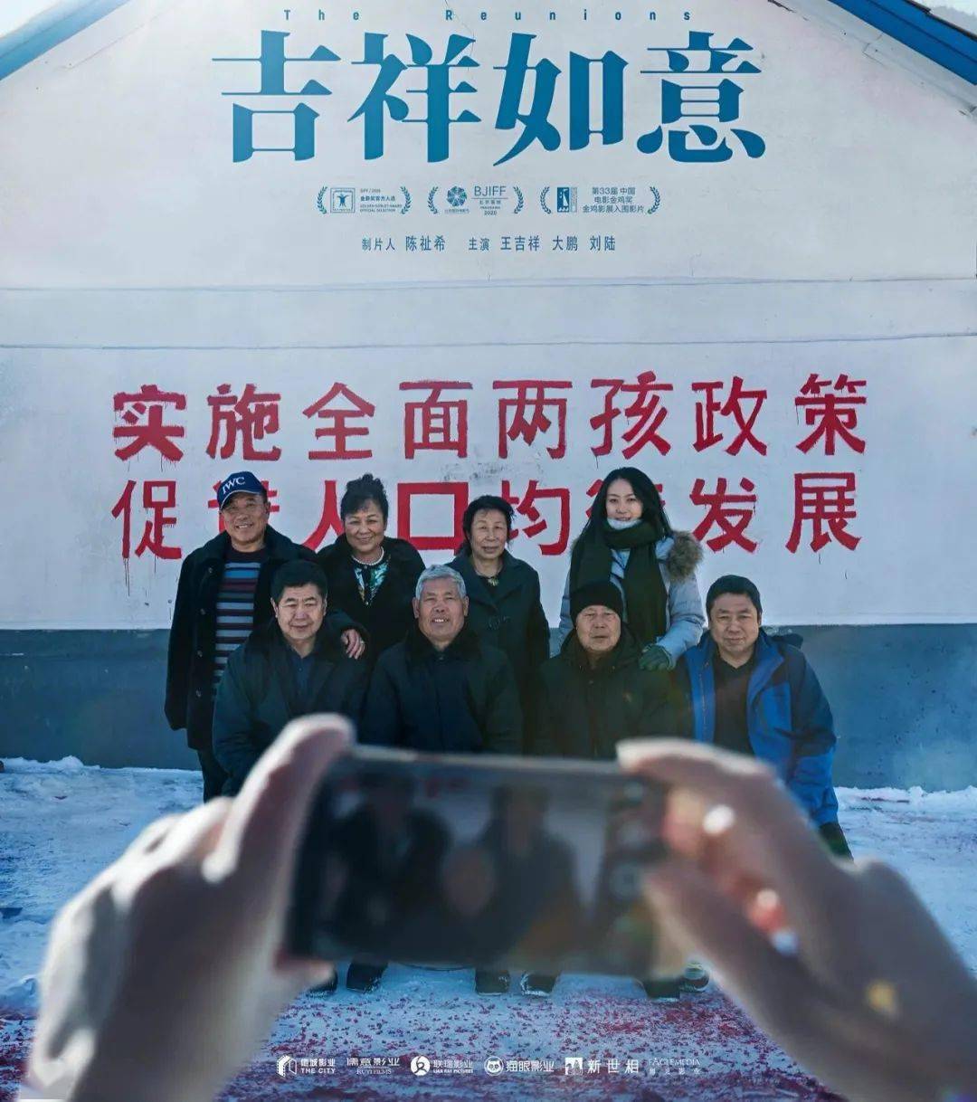 大鹏导演新片吉祥如意口碑爆棚2月26日优酷全网首播