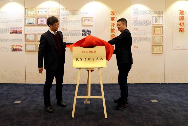 开源证券被罚75.6万元：违反反洗钱管理规定