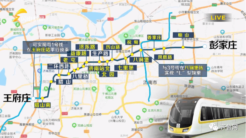 济南地铁2号线初期运营时间票价营业时间来了