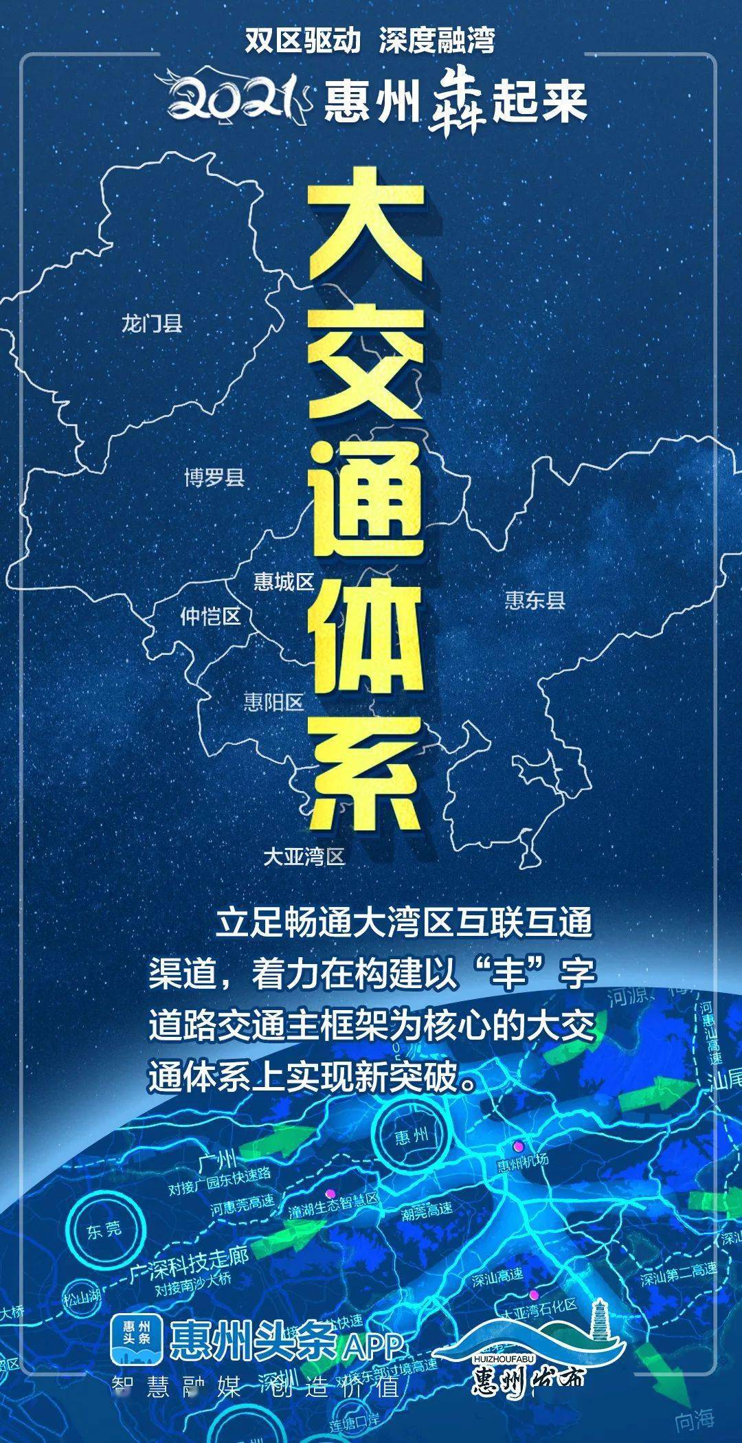 惠州十四五gdp能完成吗_惠州西湖图片