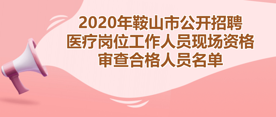 鞍山招聘_教学主管 慧杰全脑开发中心 鞍山人才网(3)