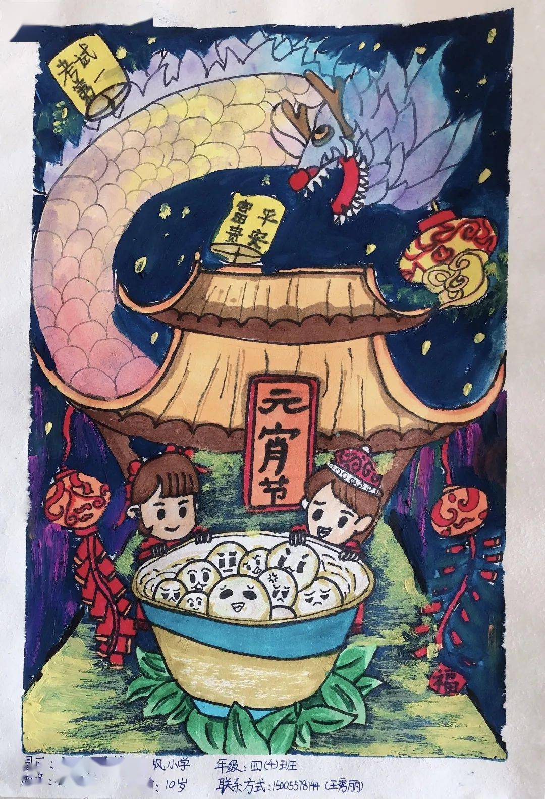 元宵节61火树银花正月半少儿绘画作品展邀您来欣赏