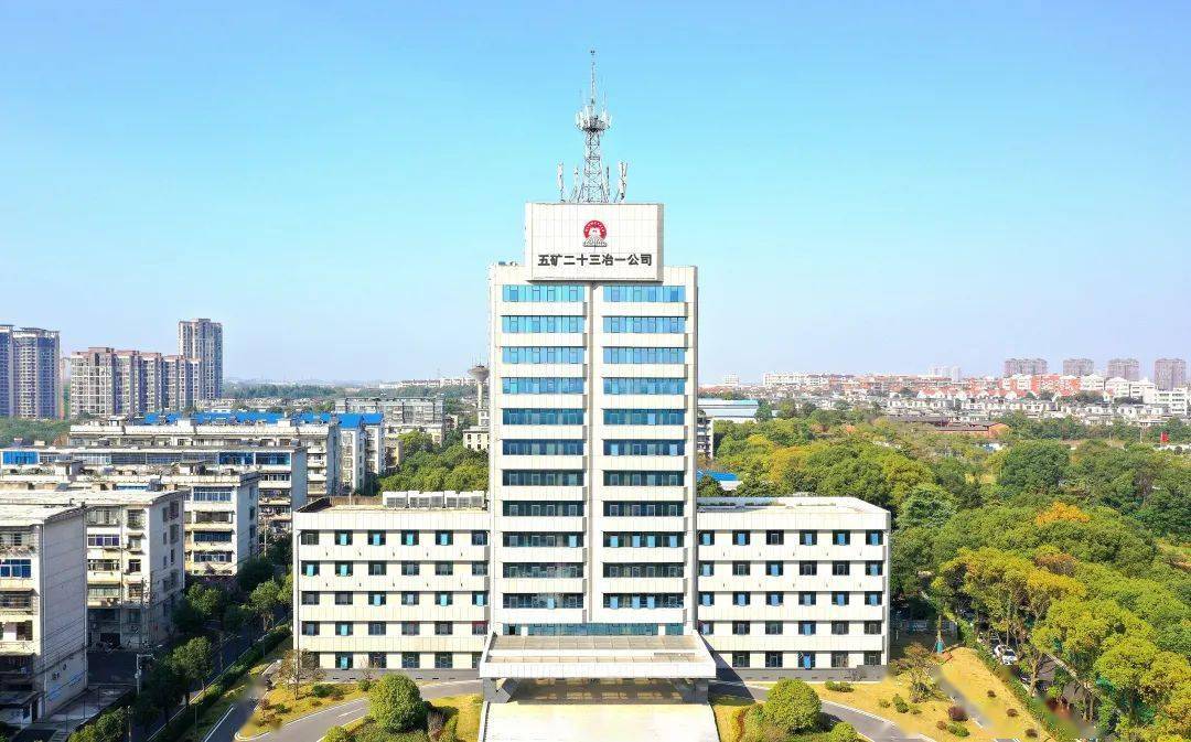 牛转"钱"坤,成就梦想丨五矿二十三冶一公司2021年春季社会招聘