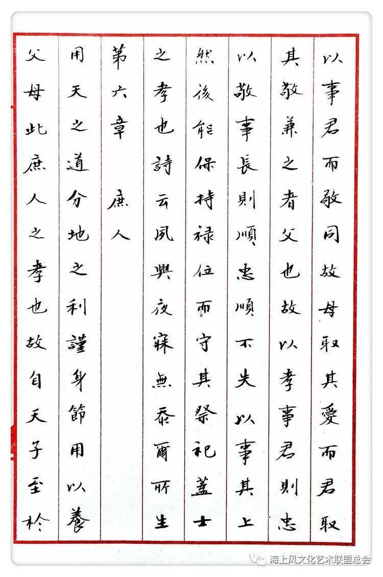 书法欣赏孝敬作者弘涛