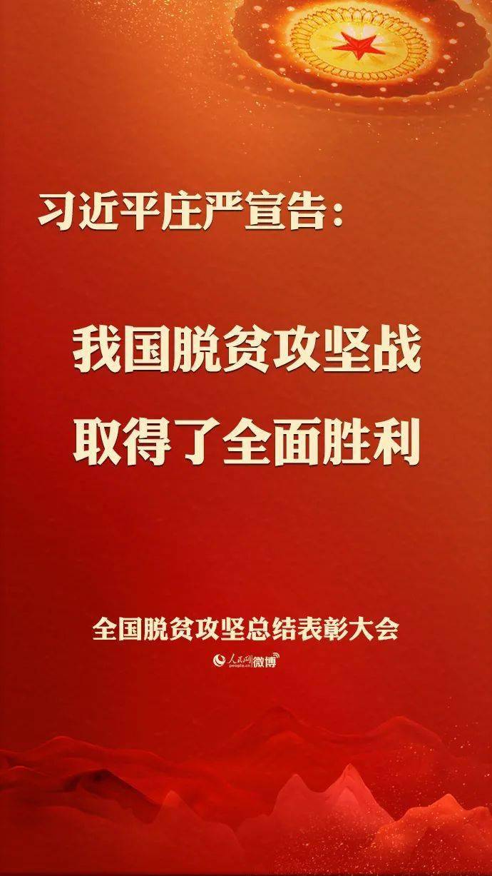 目前我国绝对贫困人口已全部脱贫_我国脱贫人口对比图(3)