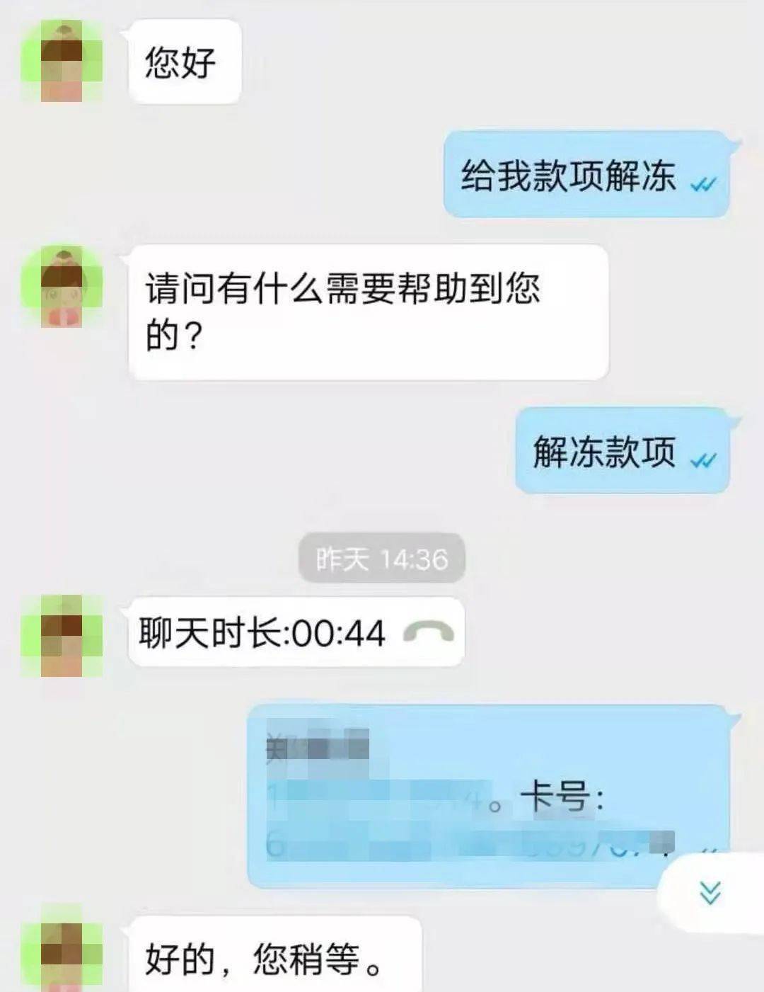 今天上午,朱警官的一個微友向其求助,稱自己下載了一個貸款app,申請