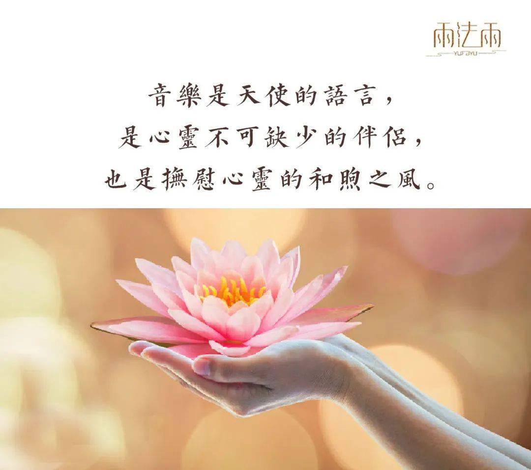 心无量欢喜自在