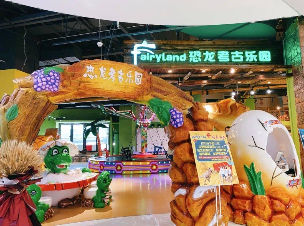 哈西西城红场三楼体验侏罗纪的考古乐趣199元享76元恐龙考古乐园套餐