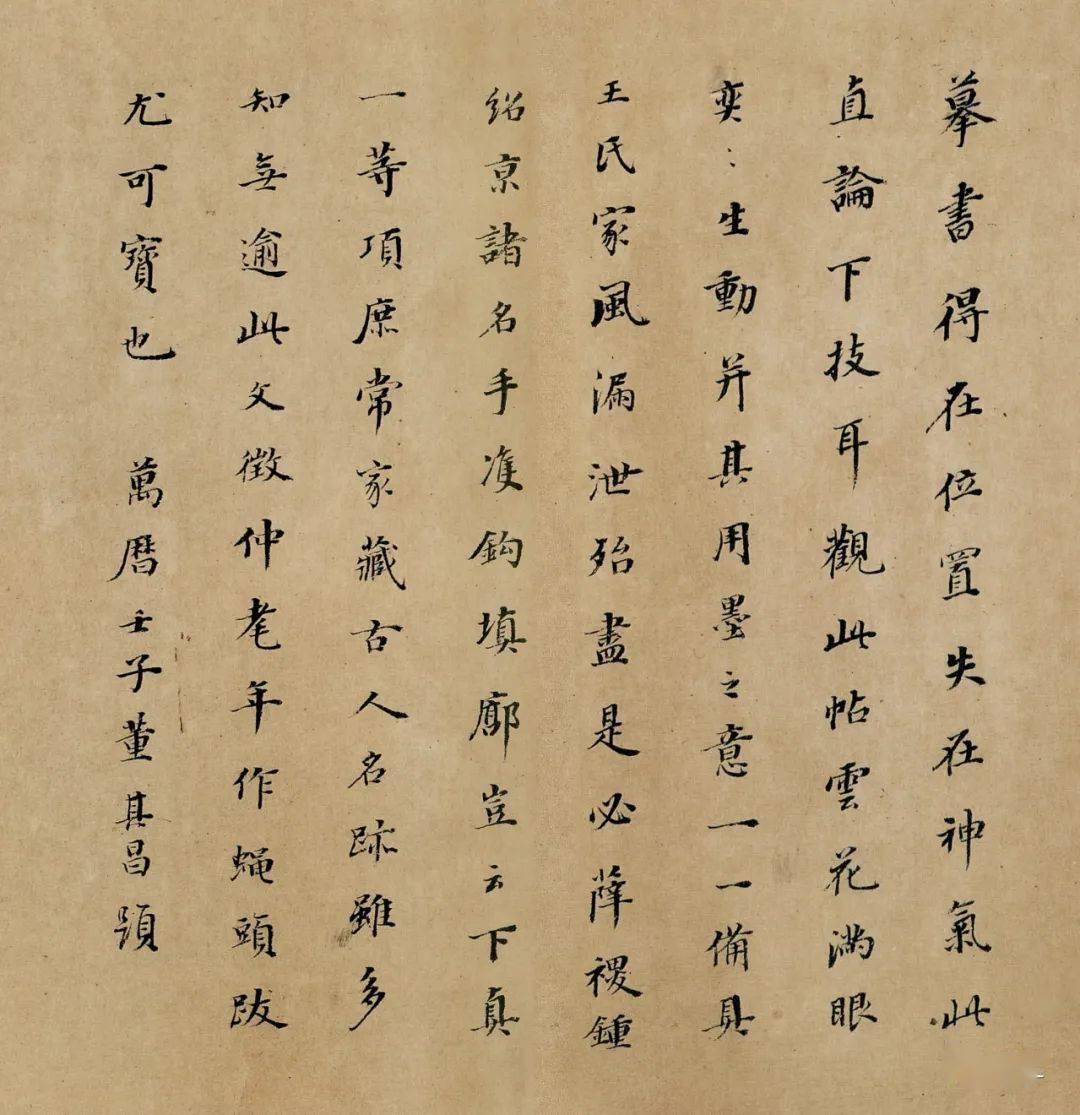 王冬龄关于龙藏寺碑的对话