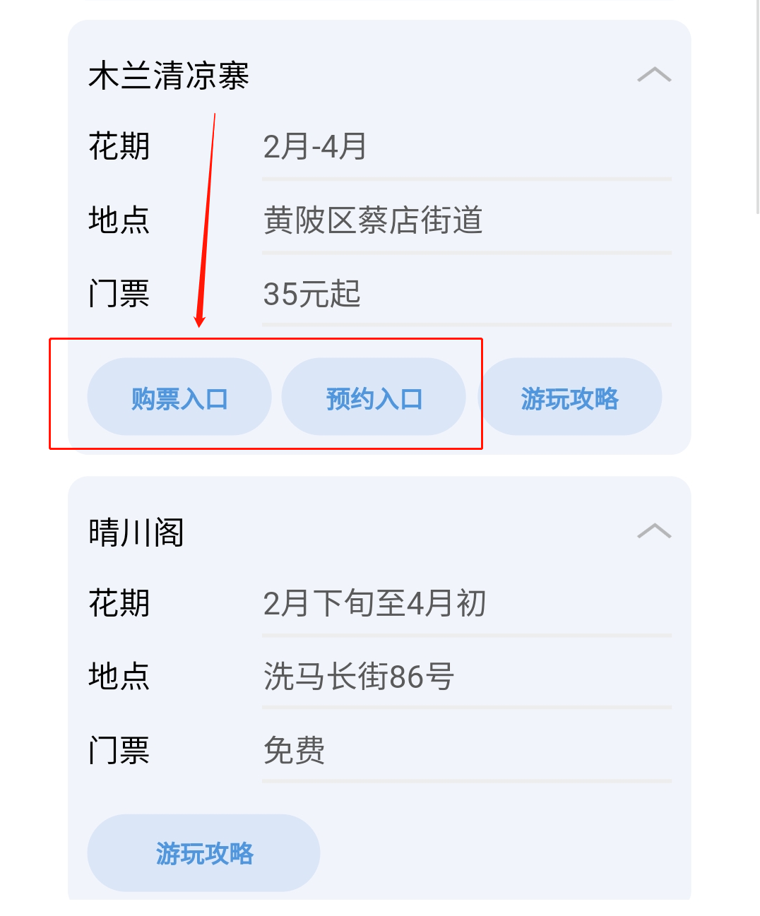 想赏樱的看过来武汉大学发出重磅邀请樱花观赏指南发布