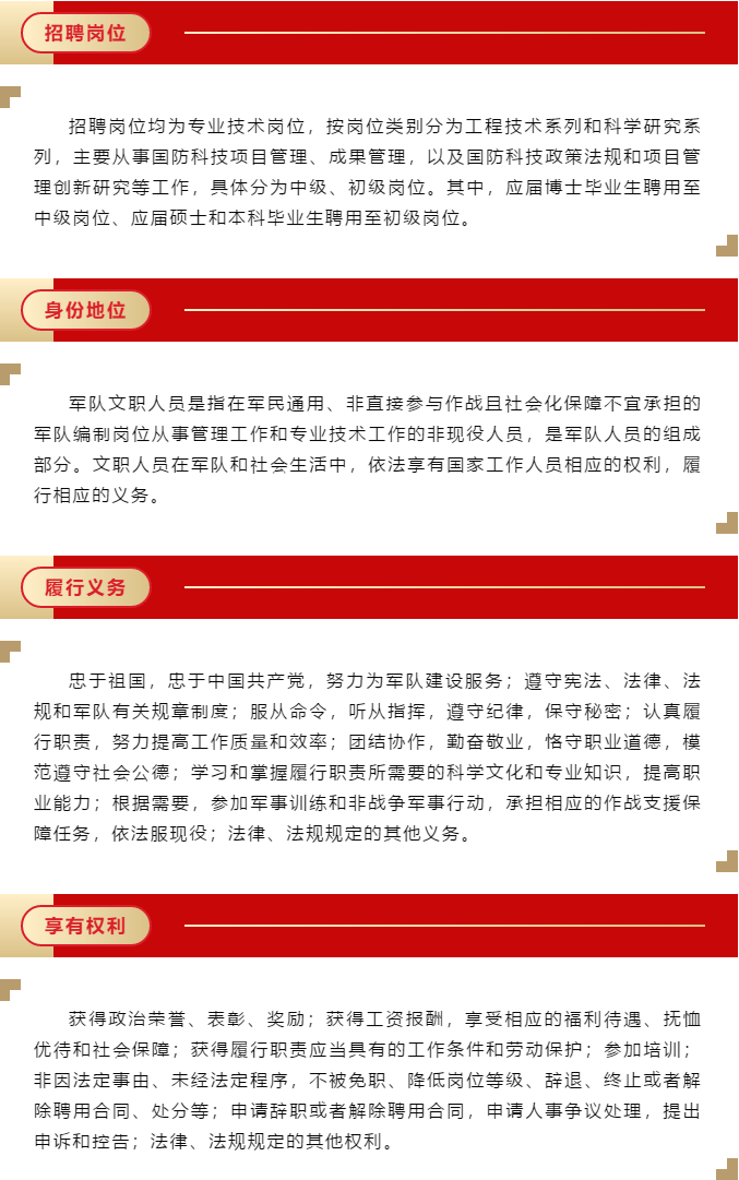 项目管理招聘信息_深圳正中建设管理有限公司招聘简章 项目管理培训生,成本管理培训生(2)