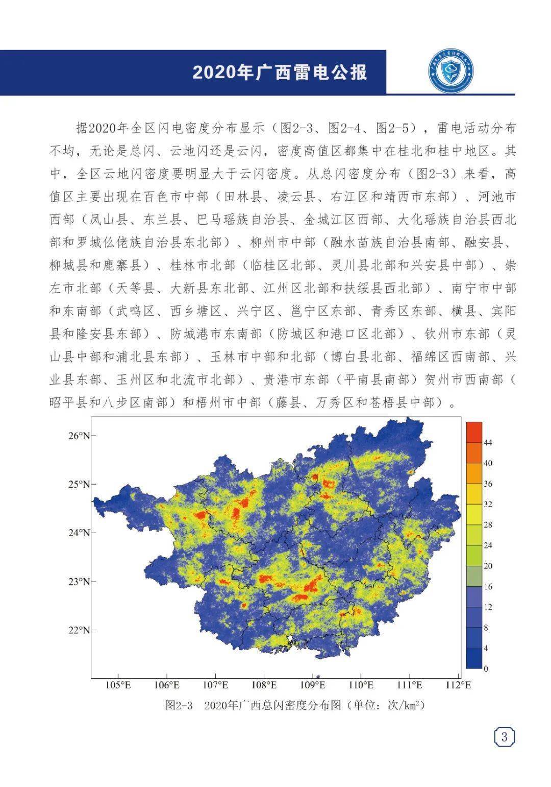 2020年广西平南GDP_2020广西各市gdp(3)