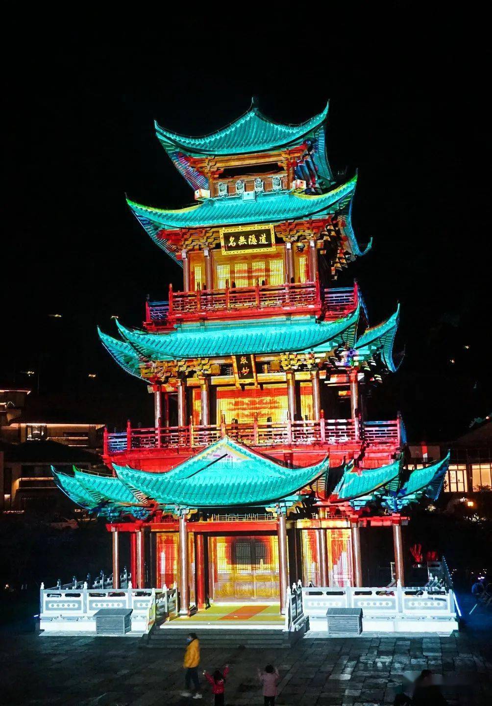 众妙阁夜景 · 灯光秀(游葛仙村之六)_阁楼