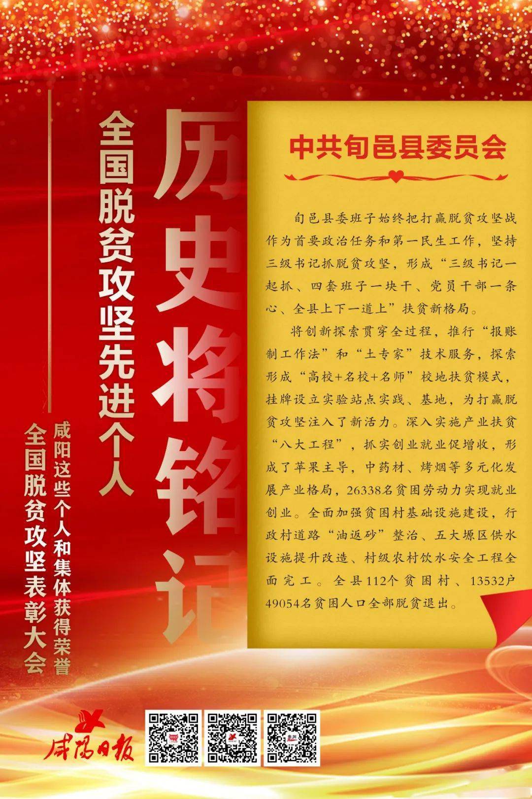 中国扶贫人口管理_精准扶贫图片