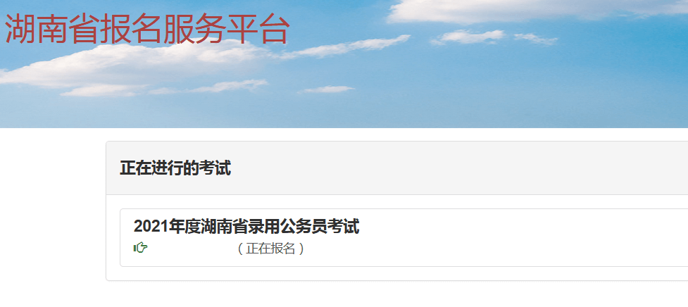 湖南有多少人口2021年_湖南卫视跨年2021