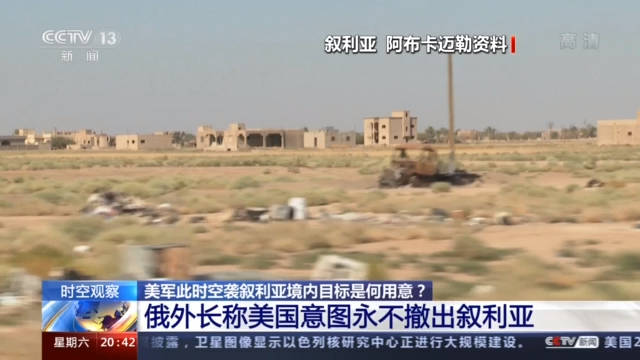 美軍此時空襲敘利亞境內目標是何用意？網友諷刺「戰爭機器回來了」 國際 第5張