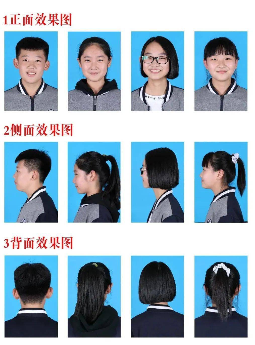 学生发型名称图片