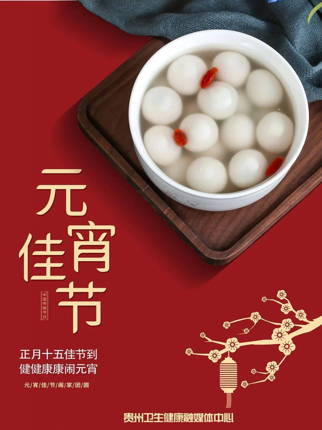 万家灯火处 一年团圆时 今日元宵 元宵节的来历 元宵节有多个名称又