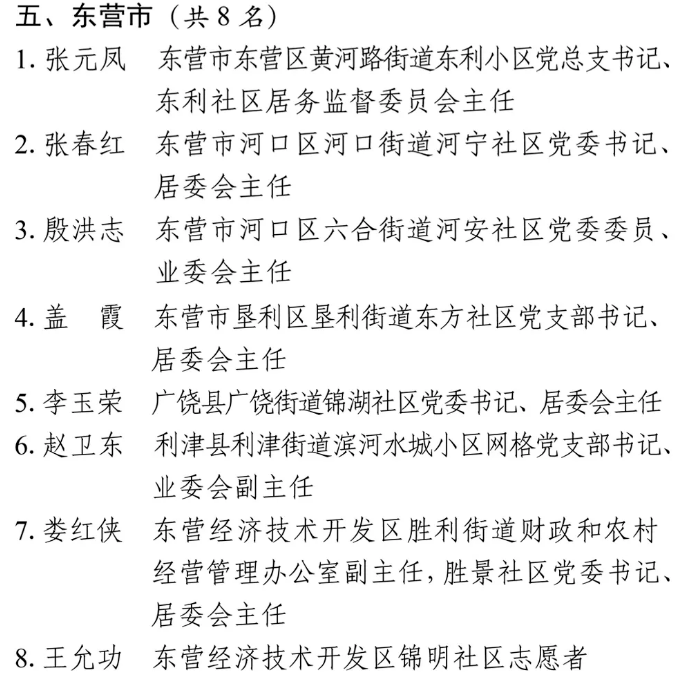 清代人口名册_人口普查(3)