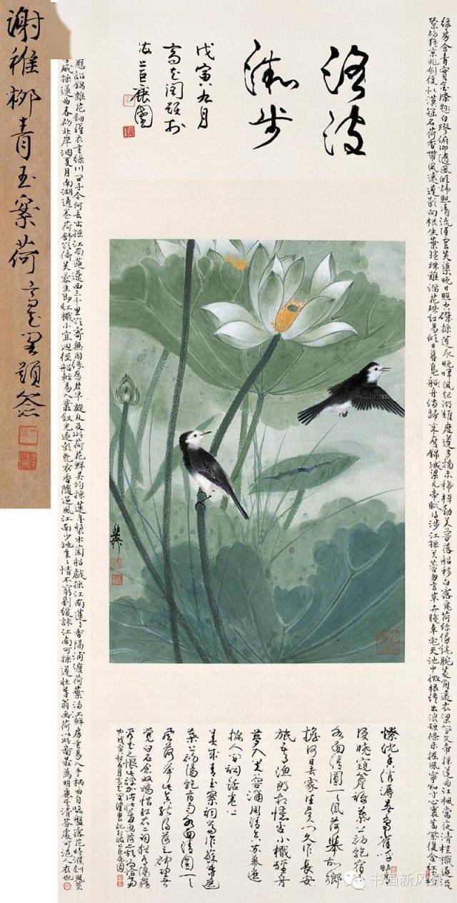 大师谢稚柳笔下的百灵鸟,太可爱!太精致啦!