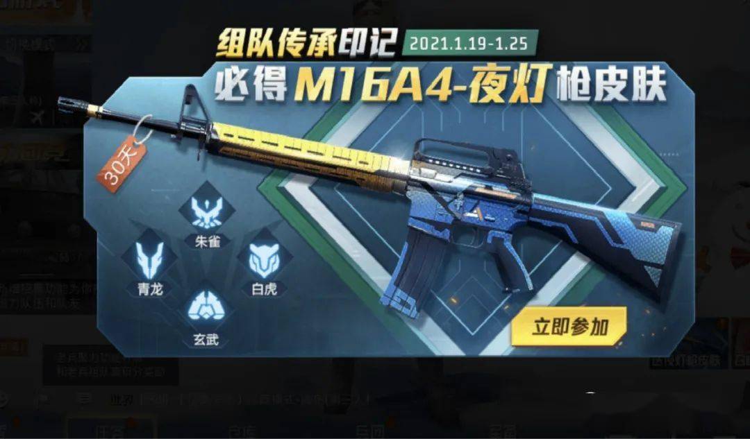 组队传承四圣印记,30天m16a4夜灯只是"开胃菜".