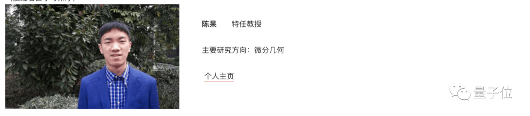 26歲數學天才回國任教，剛以中科大教授之名攻破世界級難題 科技 第2張