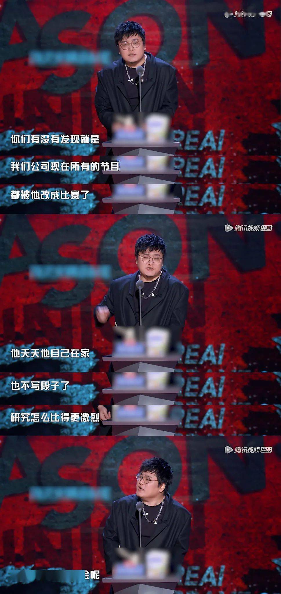 吐槽大会5没有灵魂