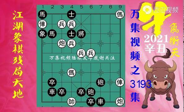 佳局上鏡江湖象棋殘局重現江湖車兵發威虎虎生風讓對手驚悸