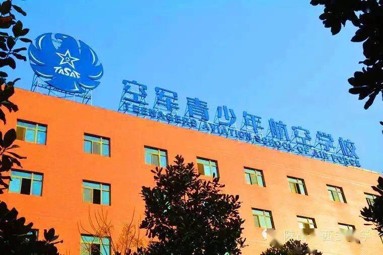2021年度空军青航校陕西省招生初选检测日程安排来了!速看