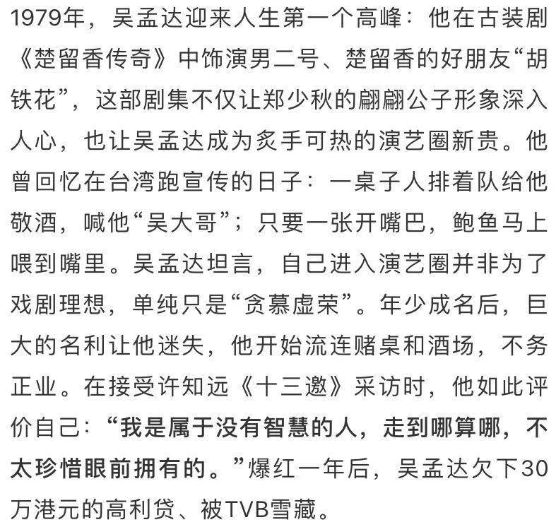 達叔去世，周星馳：無法接受！這種病一旦發現，就是晚期...... 娛樂 第4張