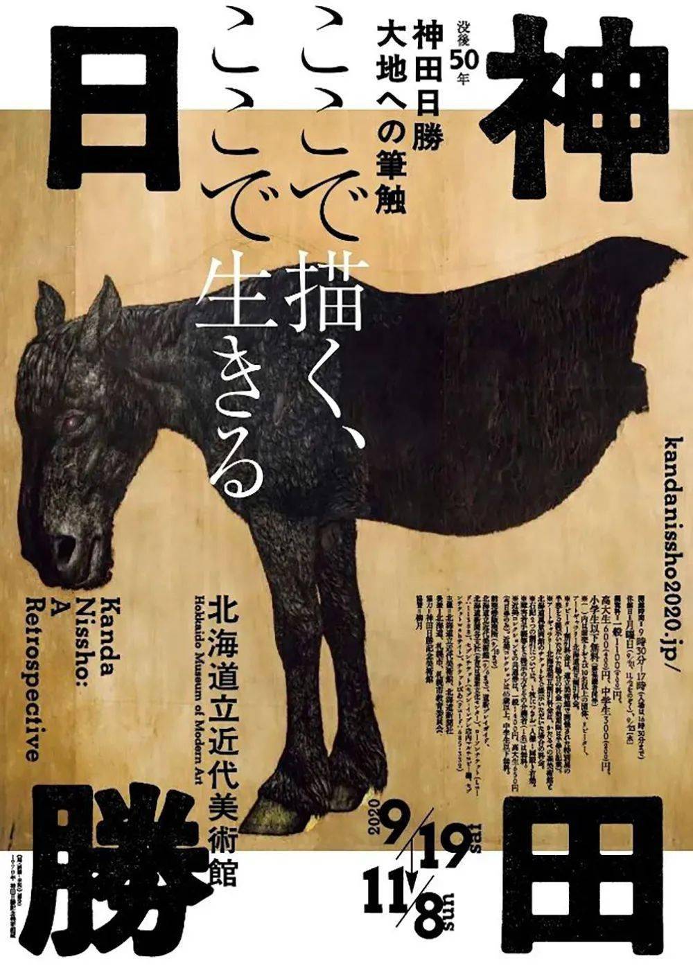 精致的排版日式海报欣赏