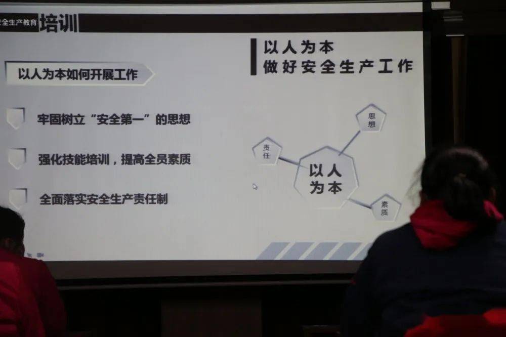 开班第一课——安全生产培训