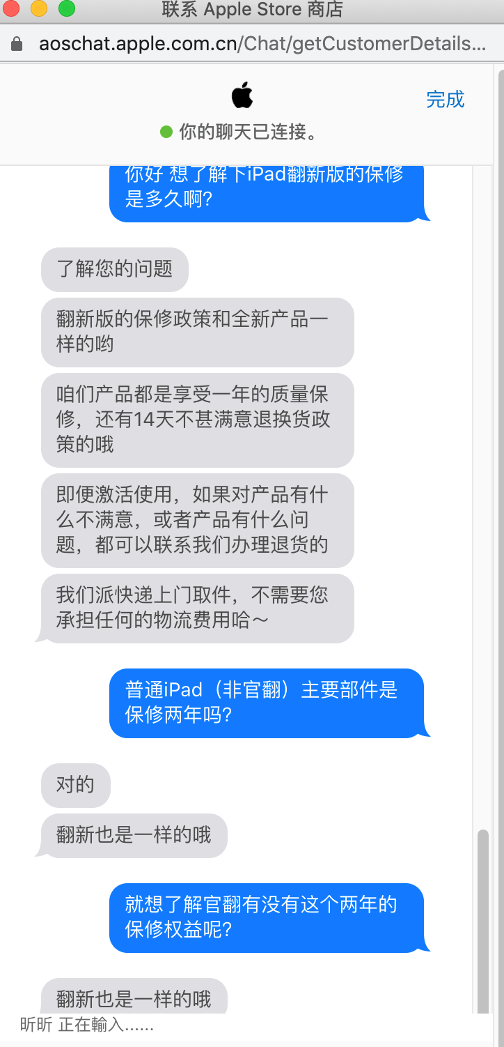 蘋果官翻產品到底有多少坑？售後縮水還不是全部 科技 第6張