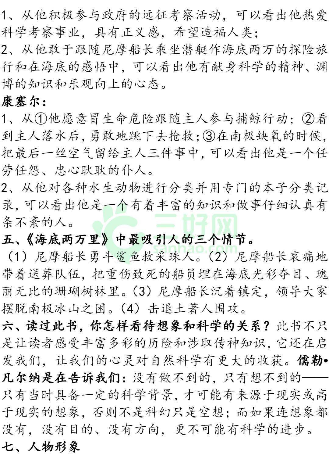 何必西天万里遥古筝版曲谱视唱_何必西天遥曲谱(2)
