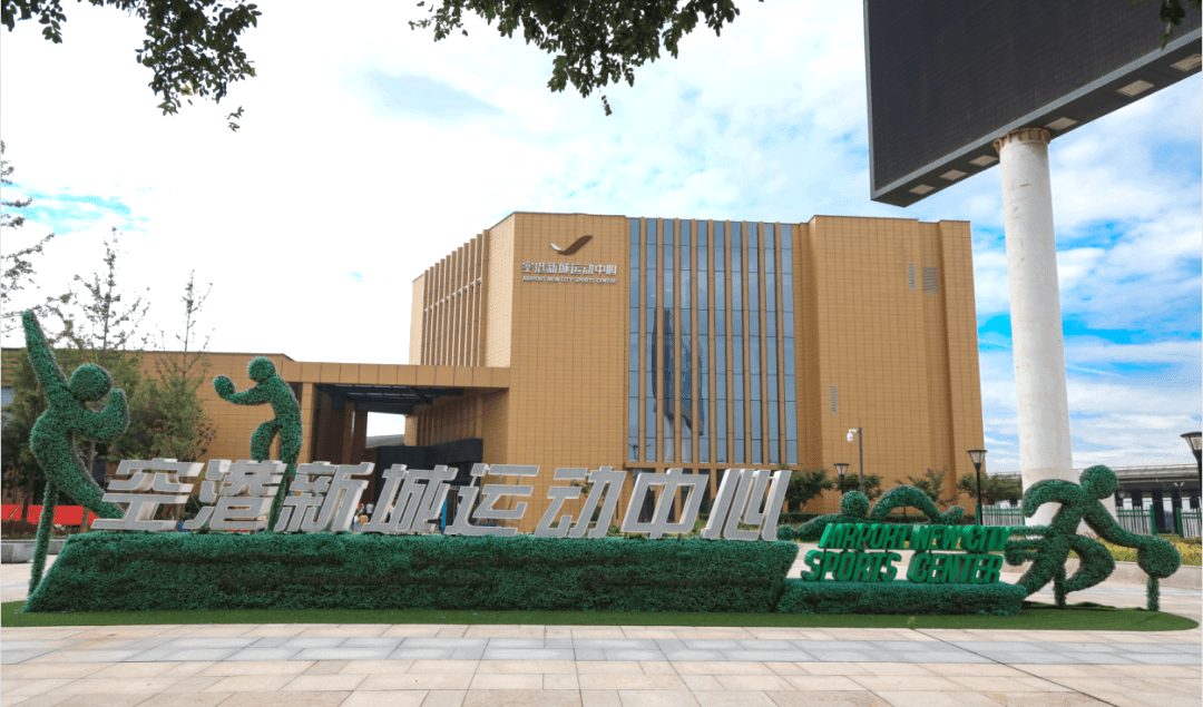 国际足球中心,马术中心,泾河新城体育中心.