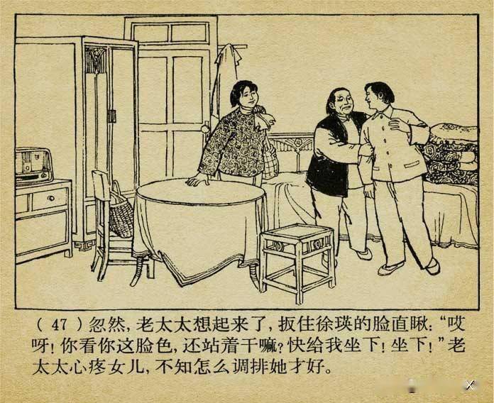 60年代连环画好榜样由盛亮贤绘画绘画精美