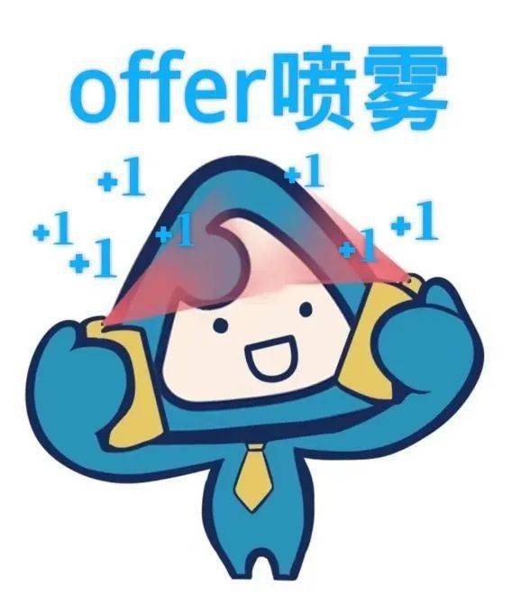 辅导员说王浩先春招要趁早岗位才更好