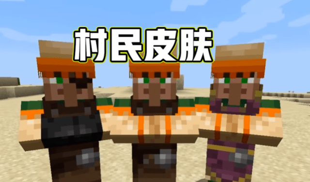 我的世界村民竟换上新衣服女巫变成中立生物不过还是要警惕