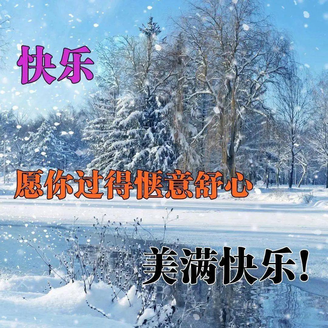 2021牛年週末早安問候語短句最美週末語錄動態圖片