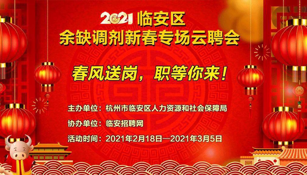 2021临安人口_临安青山湖(3)