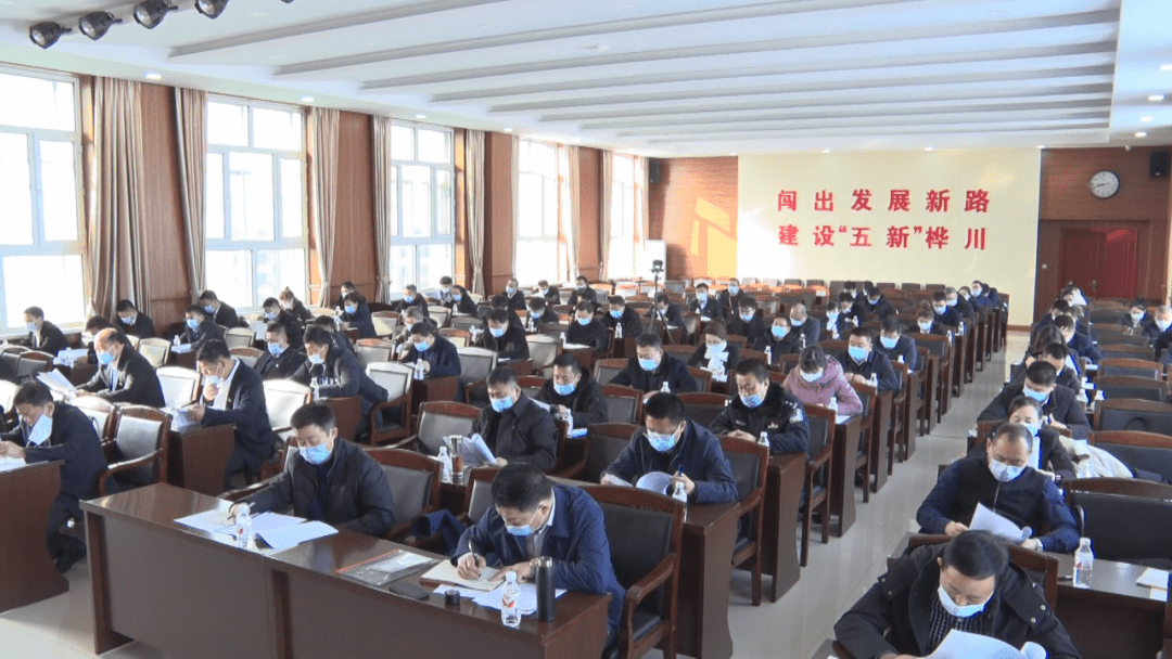 3月1日上午,桦川县政府全体成员暨县政府廉政工作会议在县委党校五楼