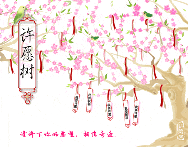 许愿树简谱_许愿树 家有公婆 片尾曲