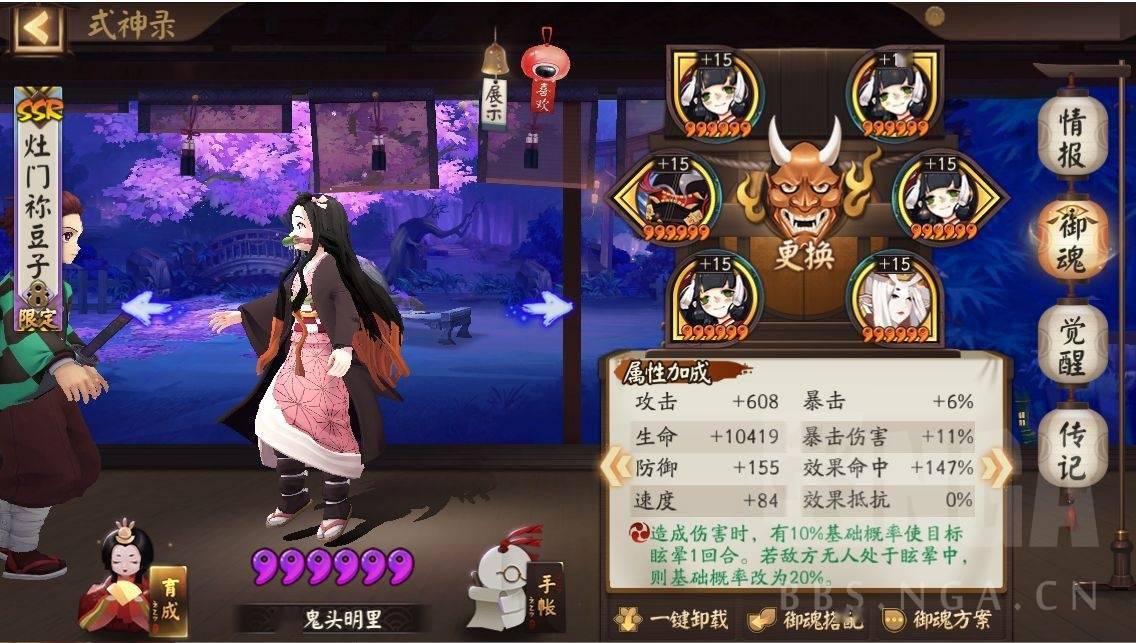 阴阳师无头无尾ban小山风80星后手名士局交流
