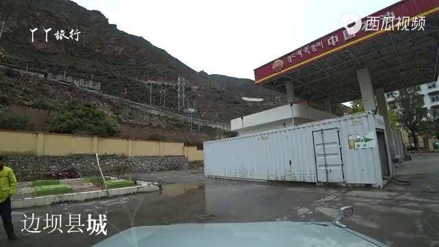 西藏旅行川藏中线上的小县城边坝海拔3705米