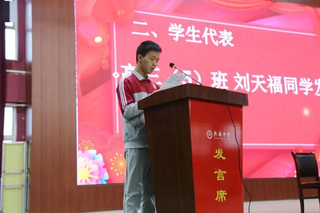 百日冲刺决战高考记兴国中学2021届高三百日冲刺誓师大会